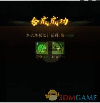 寻道大千炼药大会活动奖励展示