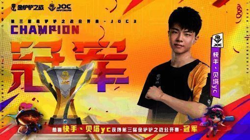 贝塔夺冠庆祝图3