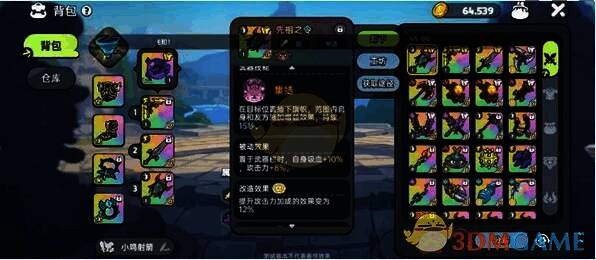 骨旗 - 先祖之令武器图片