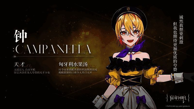 《宿命回响:弦上的叹息》奏者·钟相关画面