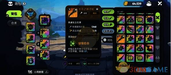 5星奶杖 - 生命之拥法杖武器图片