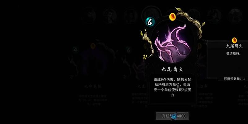 上古河图狐狸本命牌图片3