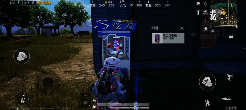 《和平精英》与炫迈联动相关画面3