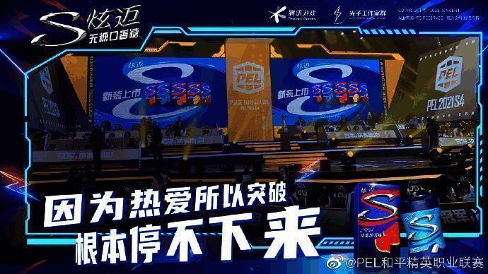 《和平精英》与炫迈联动相关画面4