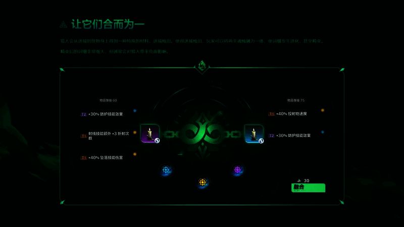 《火炬之光：无限》永恒迷城赛季相关画面2