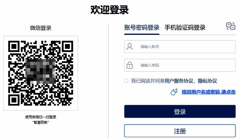 云课堂智慧职教mooc平台相关图片2