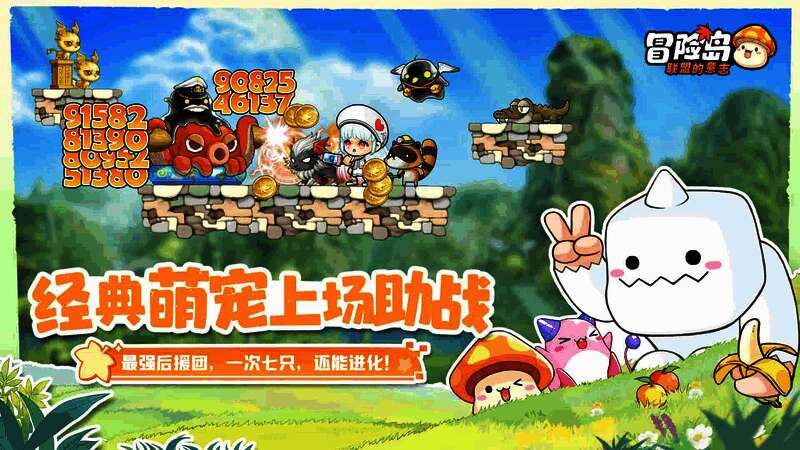 冒险岛：联盟的意志宣传图4