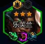 金铲铲之战S14妖姬核心装备图示