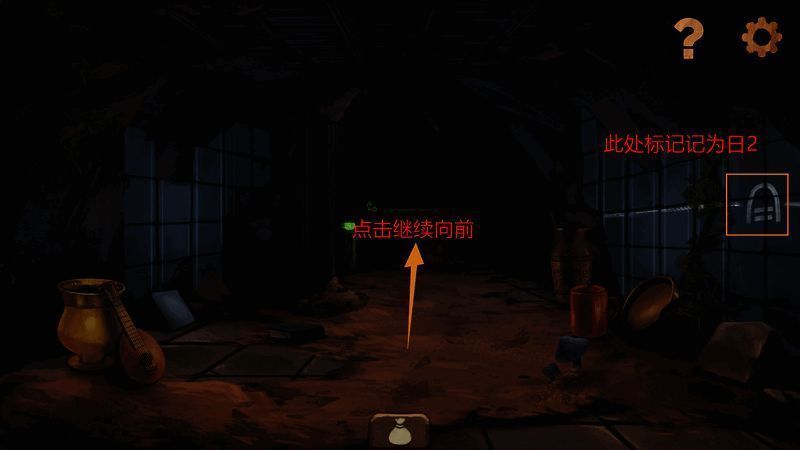 日门内第二个标记