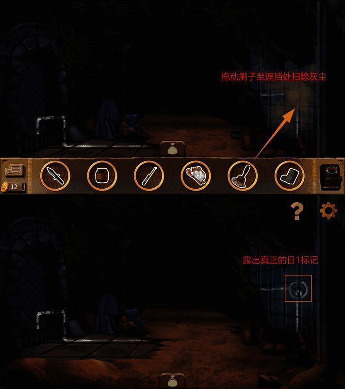 日门处用刷子清理灰尘后的符号