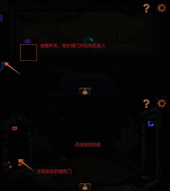 密道内紫色门后的橙色门