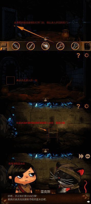 月门第二层蓝水晶房间放钥匙触发剧情