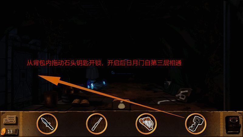 日门第三层使用石头钥匙后打通日月门