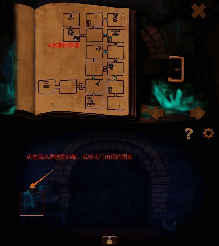 日门第五层日贤者雕像处点击水晶出现图案