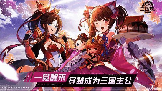 《古惑三国志》游戏画面展示1