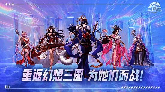 《古惑三国志》美女武将战斗画面