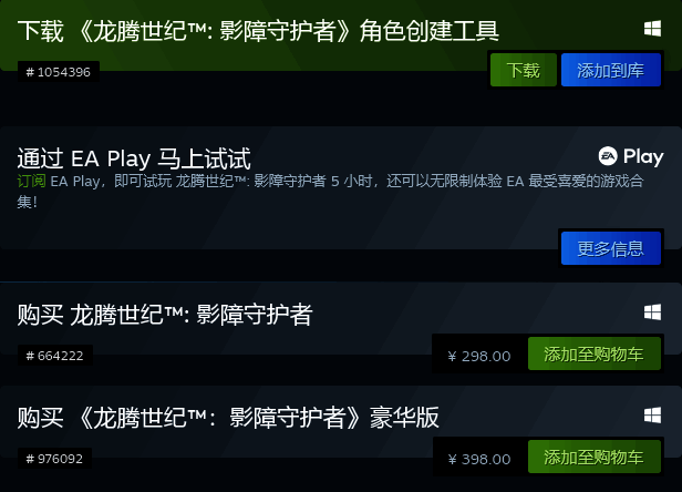 《龙腾世纪:影障守护者》相关图片2