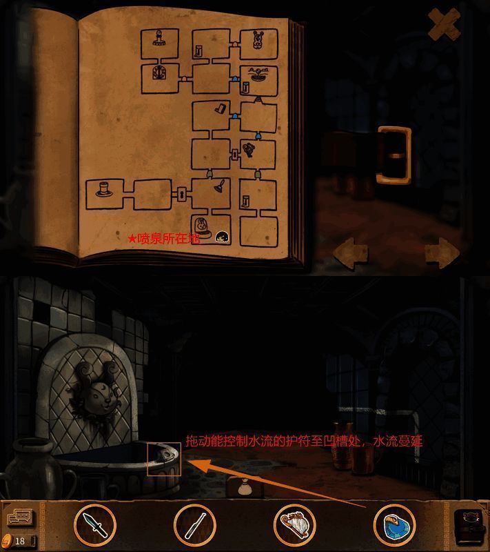 月1层将水之护符放入喷泉凹槽