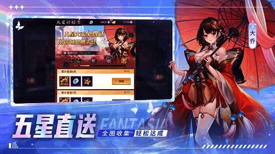 《古惑三国志》丰厚福利画面