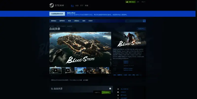 血战突袭游戏相关图片2