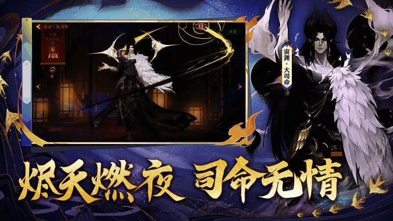 宙渊·大司命形象图