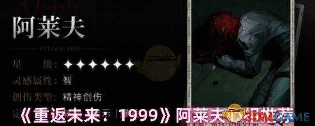 《重返未来：1999》阿莱夫相关图片