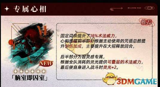 《重返未来：1999》阿莱夫心相相关图片