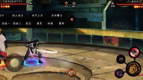 大蛇丸「百战不灭」技能动图