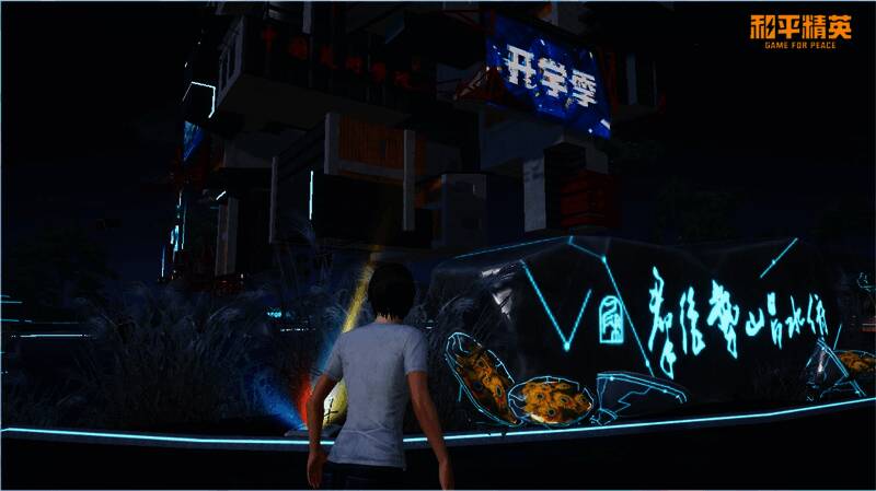 国美数字校园特色场景