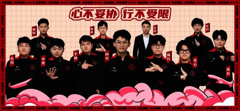 006Uk2Fyly8hheu72s7arj31su0u41jo 济南RW侠电竞俱乐部明星选手照片