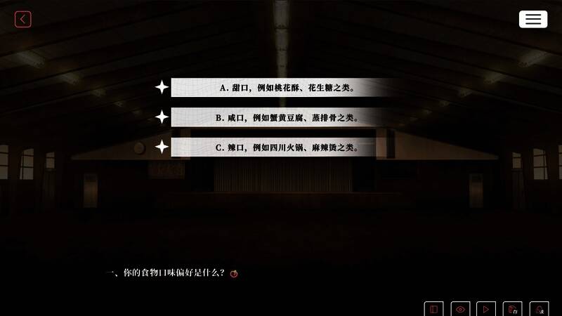 《我的恋爱逃生攻略》游戏截图2