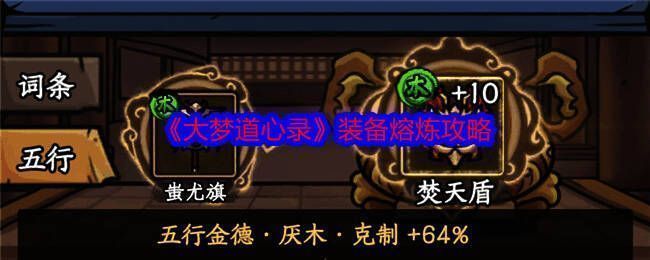 大梦道心录游戏相关图片