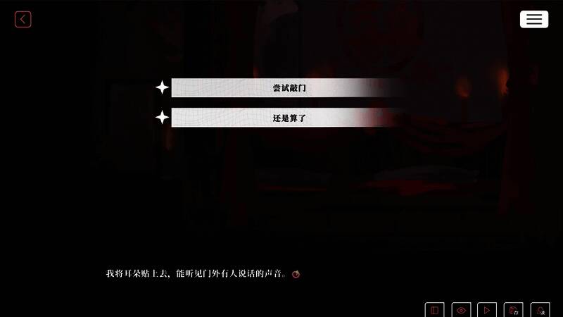 《我的恋爱逃生攻略》游戏截图3