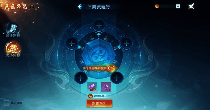 灵蕴符咒玩法相关图片2