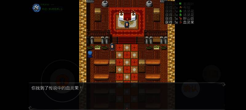 新手村隐藏属性果子示意