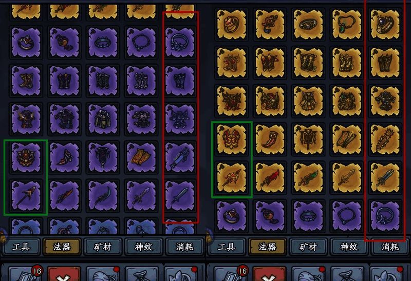 水套和炎套装备标记图片