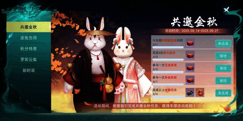 共邀金秋活动图片