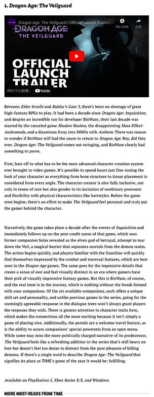 《龙腾世纪：影障守护者》相关图片3