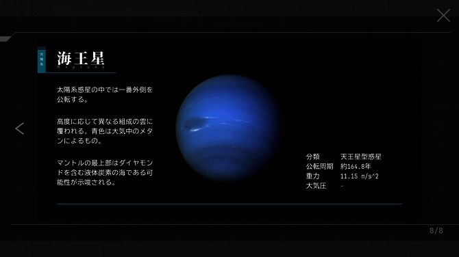 《Stellar Code》相关宣传图片4