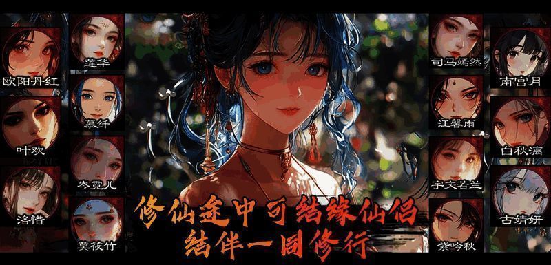 仙剑情殇仙侣相伴画面