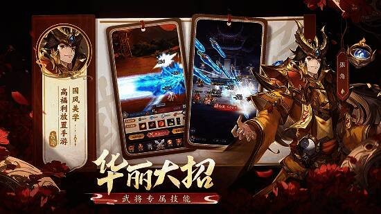 古惑三国志武将战斗图