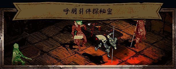 《Knights in Tight Spaces》游戏画面5