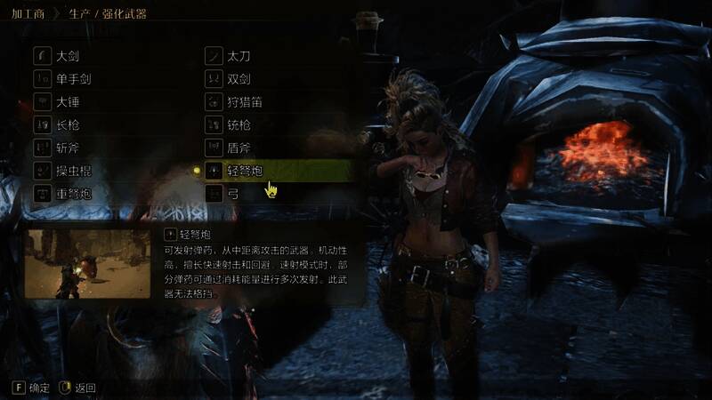 怪物猎人荒野武器相关图片