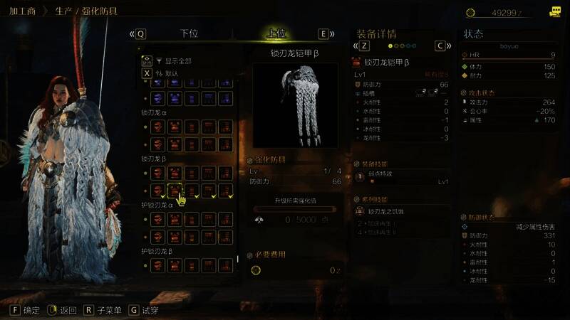 怪物猎人荒野随从装备相关图片