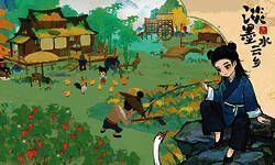 《淡墨水云乡手游》田园画面