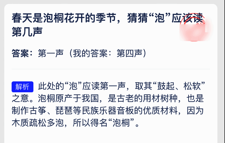 蚂蚁庄园答题相关图片