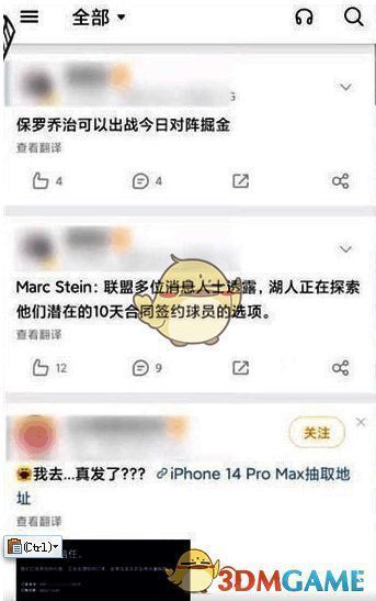 微博轻享版点击左上角三条横线图标界面