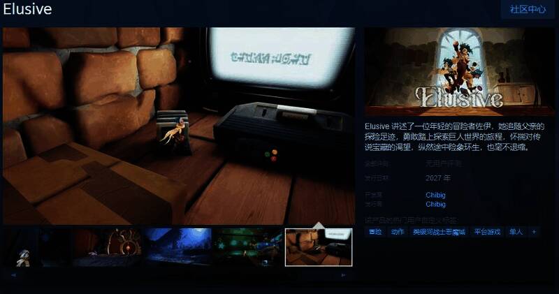 《Elusive》游戏相关画面