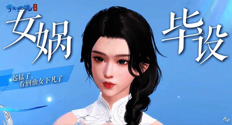 《倩女幽魂》手游捏脸示例图1