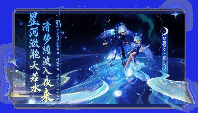 《梦幻西游三维版》活动相关画面